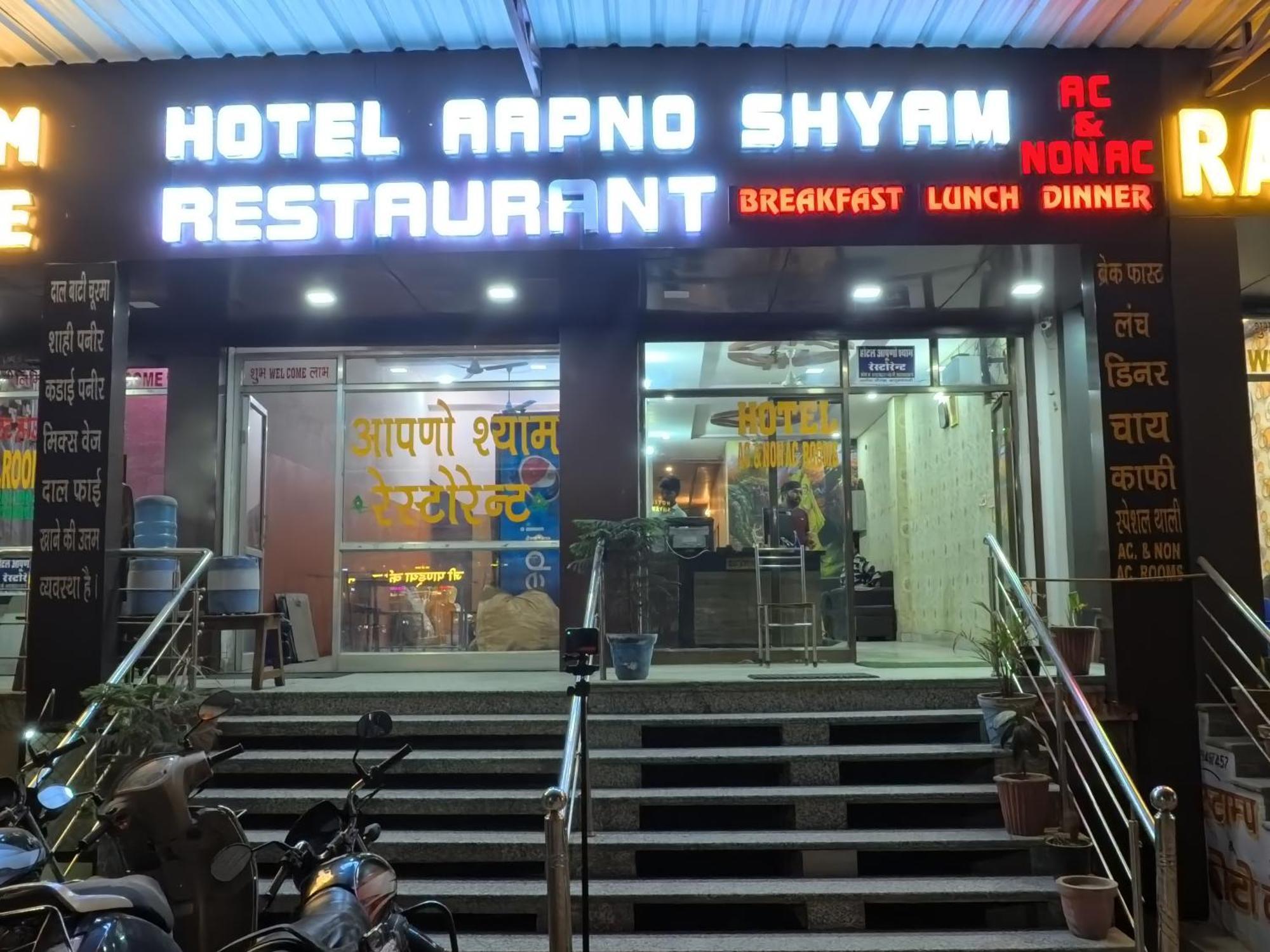 Hotel Aapno Shyam And Restaurant Khatu Ngoại thất bức ảnh